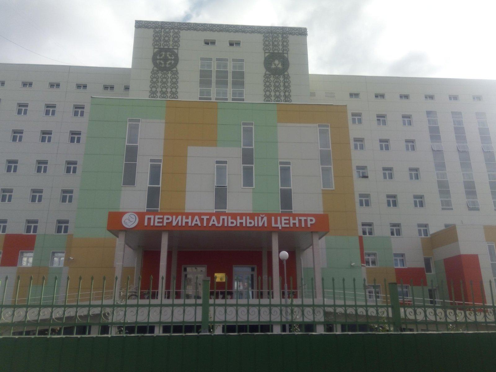 Перинатальный центр фото здания Перинатальный центр фото здания